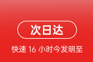 信阳明港航空货运 航空货运